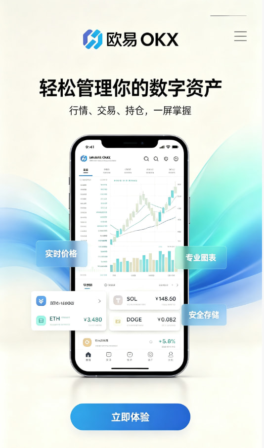 欧交易所APP交易平台原理科普