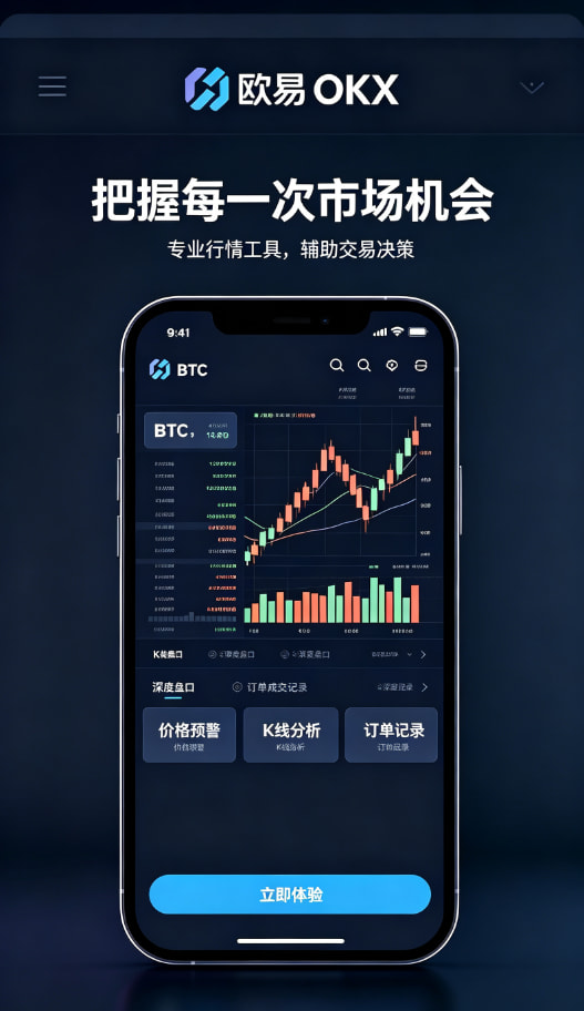 欧交易所APP冷热钱包安全体系